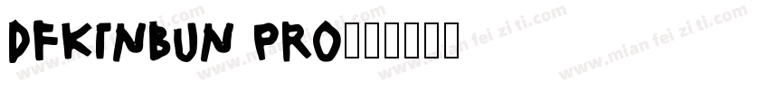 DFKinBun Pro字体转换